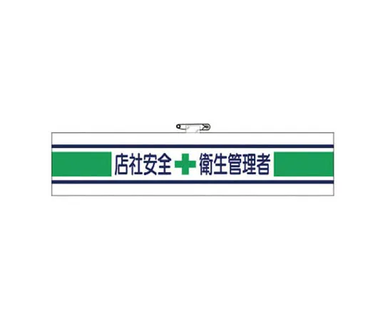 62-0027-96　［Discontinued］Room Name Display Plate, Locker Room Acrylic (White) 80 x 240 x 3 Thickness　36504A