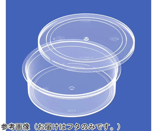 65-9399-38　Container C120/C150-3 Transparent Lid 400 Pieces　70013900TM