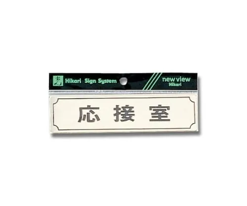 61-7416-88　Horizontal Reception Room 160mm x 40mm x 1mm　Y1700-3