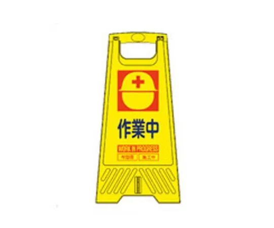 68-1880-20　604 mm Sign Stand (Working/10 Sheets)　EA983DE-230
