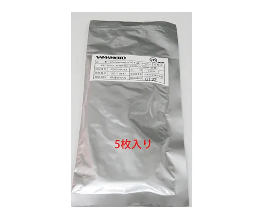 62-8603-08　Goggles Spare Lens 5 Pieces　YG-504NPET-AF