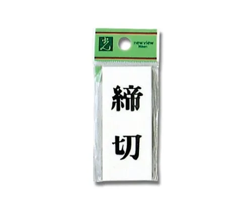 61-7436-92　Closed 30mm x 70mm x 2mm　UP730-3