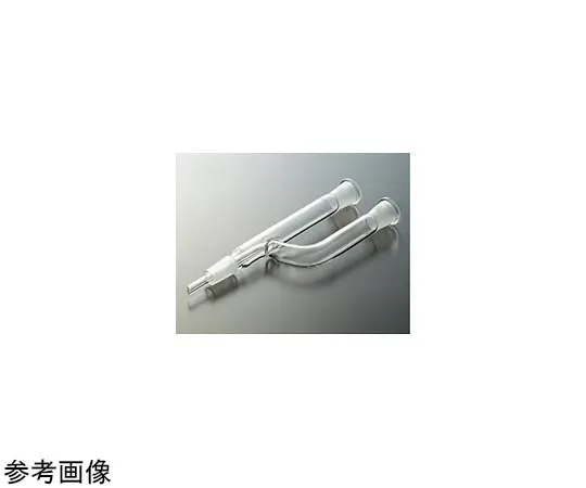 65-6829-88　Glass Joint (U-Shaped, with Middle Pipe) 15/25　1786-01-1