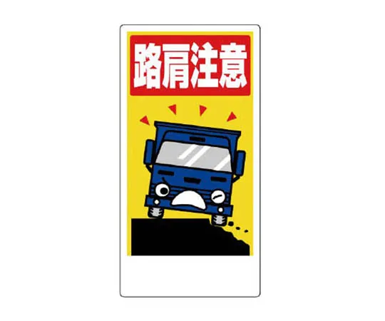 62-0007-88　［Discontinued］Switch Cover During Repair Prohibited Operation/Pet Resin/80 x 40 x 33 H　30607