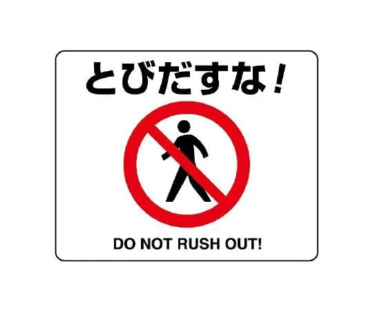 62-6102-92　Street-Plating Sticker/Hand　819-01A