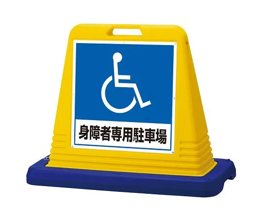 62-6152-70　Sign Cube with Handicapped Single WT　874-181A