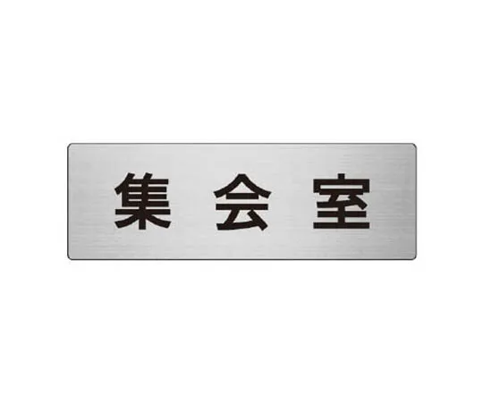 62-0348-39　［Discontinued］Earthquake Early Warning Floor Sticker Furniture... PVC Sticker 300 x 300　RS842