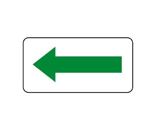 62-6121-53　JIS Piping Identification Direction Display Sticker Direction Display/Green (Large) 1 Set (10 Sheets)　AS-22-12L