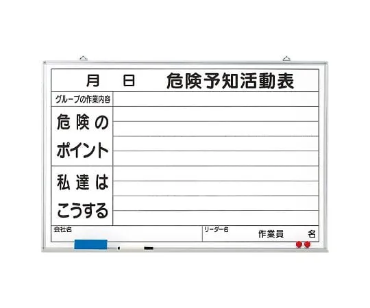 62-6094-08　Danger Prediction Activity Table Blackboard (Large) Whiteboard　320-03