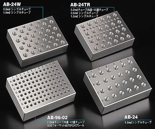 2-7744-01　［Discontinued］Aluminum Block　AB-96-02