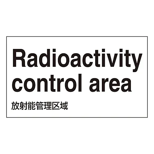 61-3382-02　［Discontinued］Foreign Language Sticker GK-6E (English)　99106