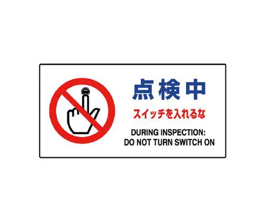 62-0123-34　［Discontinued］Room Name Indicator Plate Nearroom Aluminum (Hair Line) 80 x 240 x 3 Thickness　87056A