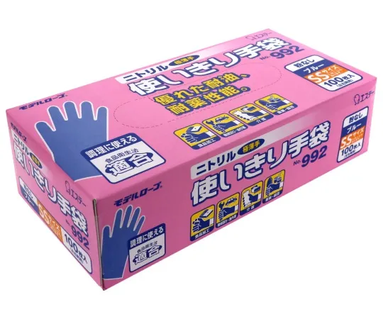 64-5226-88　Nitrile Disposable Gloves Blue SS Powderless 100 pcs x 12 Boxes　No.992