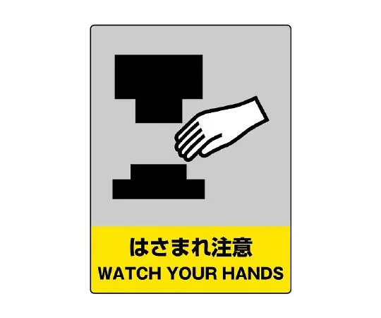 62-6132-53　JISHA Safety Mark Caution　801-38
