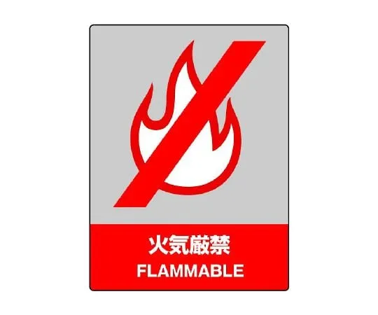 62-6098-18　JISHA Safety Mark No Fire　801-02