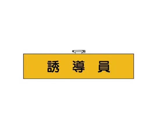 62-0028-16　［Discontinued］ISO14001 Horizontal Curtain/Turporin/450 x 1800 mm　36533