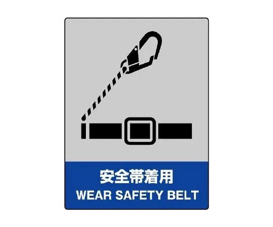 62-6097-88　JISHA Safety Mark Safety Confirmation　800-19