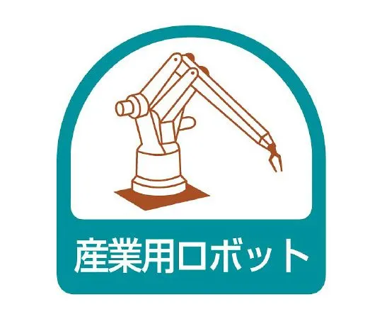 62-6110-09　Helmet Sticker Industrial Robot 1 Sheet (2 Sheets)　851-45