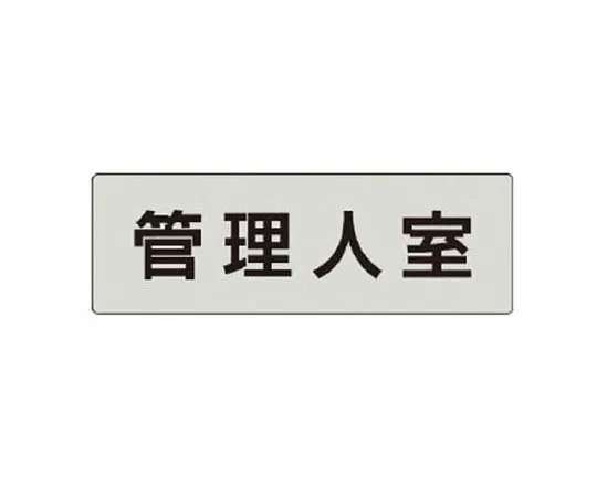 62-0343-03　［Discontinued］Ashtray (Small) Steel Black Coating 120 C x 53 mmH　RS425