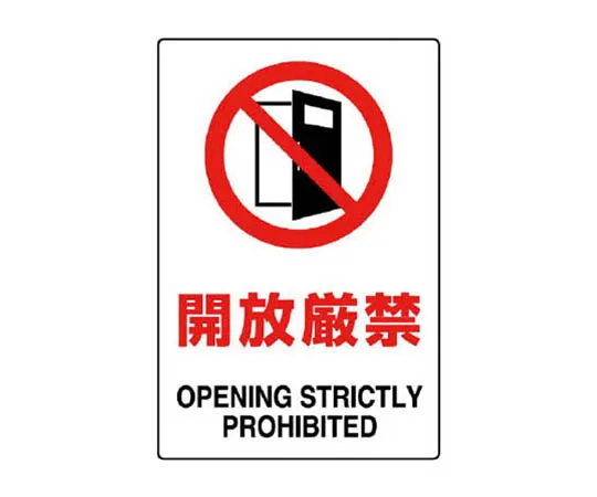 62-0091-12　［Discontinued］Construction Machinery Signs Enter Under the Hanging Load ... Eco Uniboard 600 x 450　802262