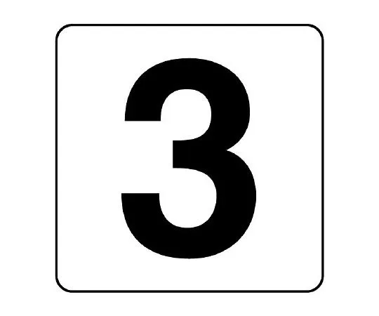 62-6108-35　Number Tag Sticker 4 (Small) 5 Pieces　844-63