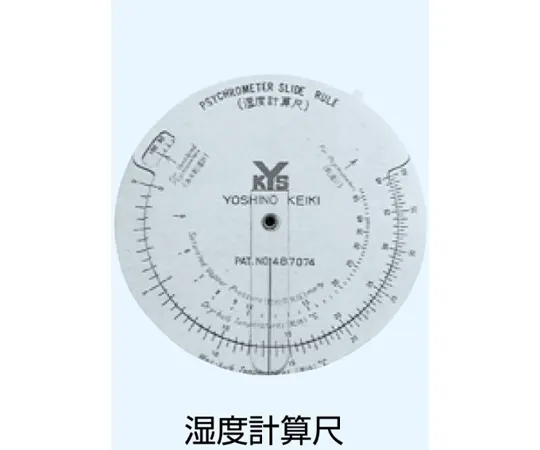 65-8688-47　Humidity Calculator for Assman draft Dry-Hygrometer　7380-002