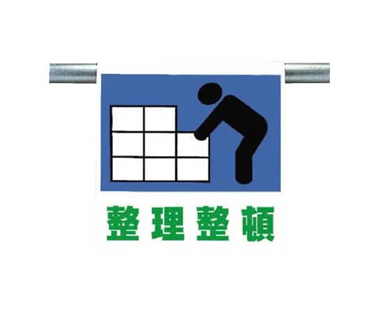62-0020-30　One-Touch Mounting Label Adjustment Tarpaulin 600 x 450 mm　341-38