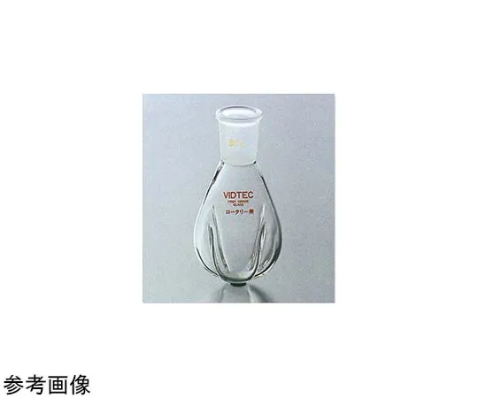65-6819-99　Eggplant Flask for Stirring Rotary 100 mL 15/25　1561-01-1
