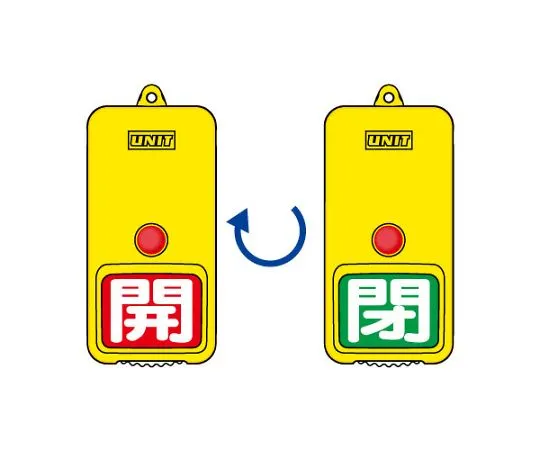 62-6111-54　Outdoor Type Double Sided Display Plate Green Open White Red Closed White　857-84