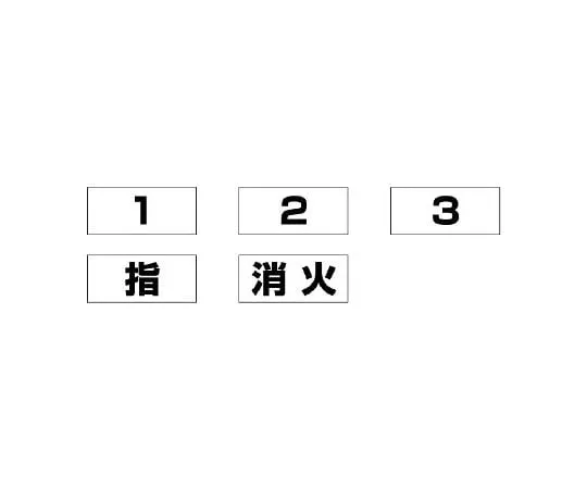 62-6089-69　Name Tag for Vest　831-73