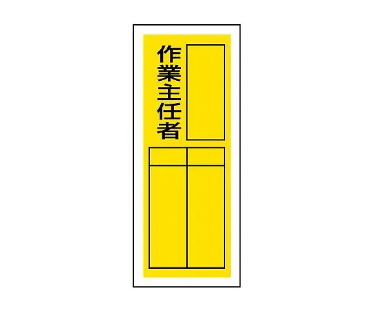 62-6136-25　Sticker Designated Sign Operations Chief 1 Set (10 Sheets)　813-38