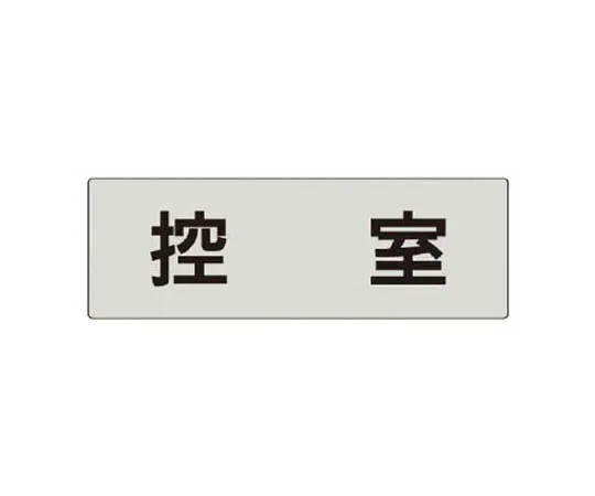 62-0344-52　［Discontinued］Aluminum KY Board A4 Vertical　RS543