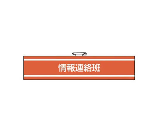 62-0113-57　［Discontinued］Construction By-Product Separation Sheet Fiber Waste Tarpaulin 1080 x 930　84733
