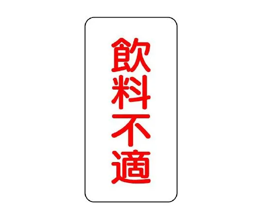 62-6131-69　Valve Display Plate (Oval Type) White Plain Plate 60 x 38 x 2 mm　455-32