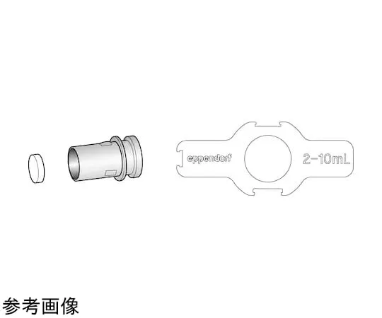 65-5710-68　Protect Filter 2.5 mL (Disk-Shaped)　4920622009