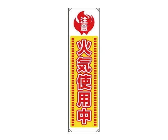 62-0100-91　［Discontinued］Road Indicator Sheet Text Walk 300 x 300 White　82065