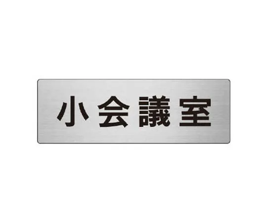 62-0348-79　［Discontinued］Underground Buried Material Sign Gas Hard Resin 260 x 360　RS879