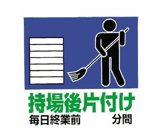 62-0020-54　One-Touch Mounting Sign Cleaning Up ... Tarpaulin 600 x 450　341-63