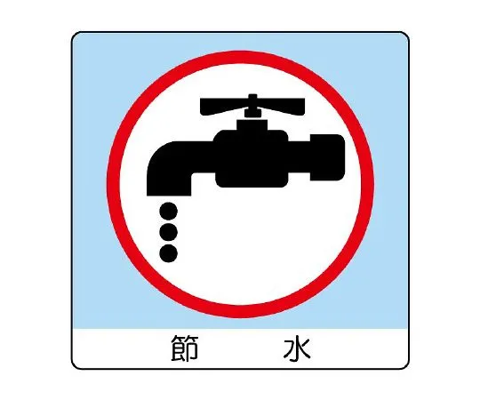 62-6142-88　Mini Sticker (Uni Sticker) Power Saving 12 Pack　838-28