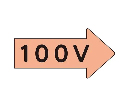 62-6124-36　JIS Piping Identification Direction Display Sticker Right Direction Display 100 V/Medium 1 Set (10 Sheets)　AS-46-2L