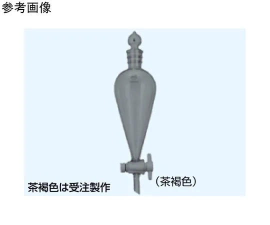 65-8679-90　Funnel Separatory Skeve Type (PTFE Cock) TS Sliding Part 15/25 25 mL Brown　1002-025B