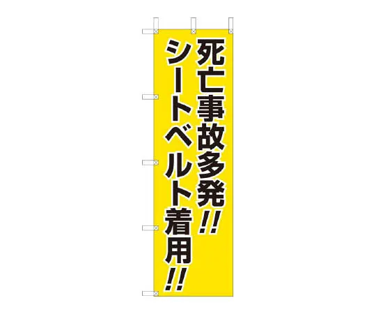 62-0106-51　［Discontinued］JIS Standard Sticker Earplugs Used/Synthetic Paper/450 x 300　83256