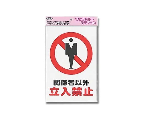 61-7434-78　Aitec Authorized Personnel Only　KP329-3