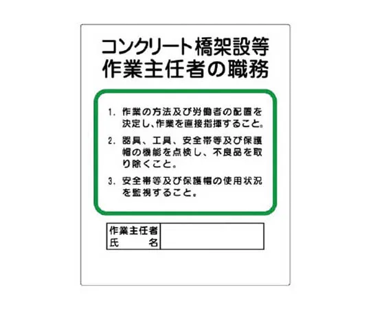 62-0025-62　［Discontinued］Plain Plate PET Resin for Picto Display Stand 300 x 250 mm　35633