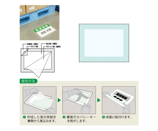 62-6137-53　Floor Display Sticker for A3　819-495