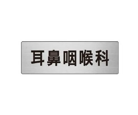 62-0346-37　［Discontinued］Room Name Display Board Conference Room Acrylic (White) 80 x 240 x 3 Thickness　RS693