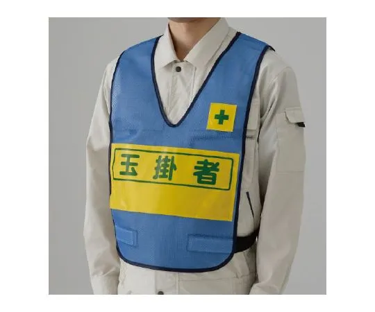 62-6130-61　Vest with Reflection Display　379-698