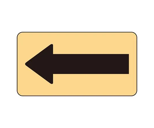 62-6159-83　JIS Piping Identification Sticker AS Type Light Yellow Ground Black Arrow (Large) 1 Set (10 Sheets)　AS-4-50L