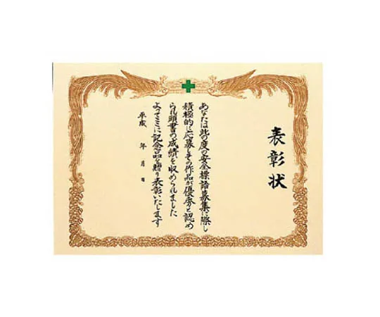 62-0037-36　［Discontinued］Room Name Display Board Obstetrics and Gynecology Aluminum (Hair Line) 80 x 240 x 3 Thickness　38002