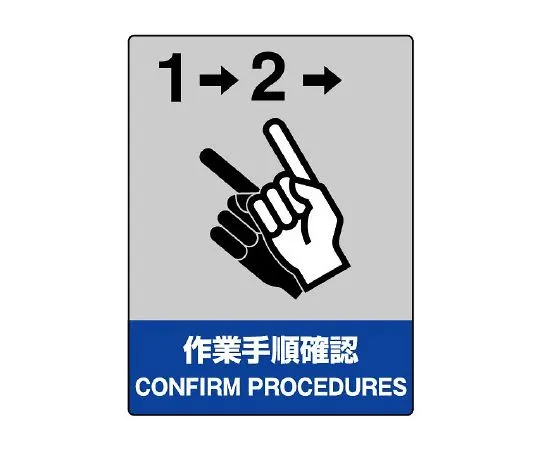 62-6132-43　JISHA safety marking work procedure confirmation　801-22